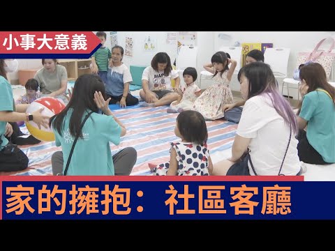 社區客廳