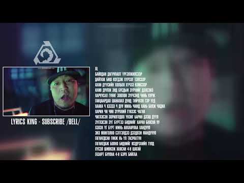 MONGOLIAN HIP HOP ALL STARS - XXX ALL STARS (2019) lyrics