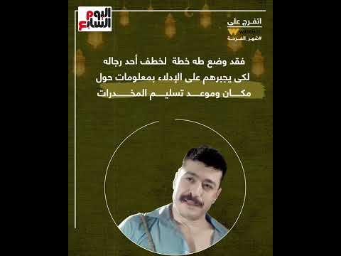 سوق الكانتو .. فتحى عبد الوهاب يدخل فى حالة صدمة بعد النصب عليه