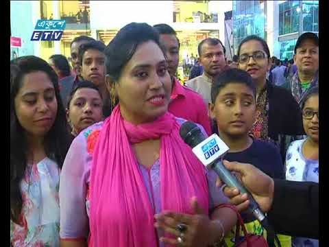 শেষ দিনে জনসমুদ্র বাণিজ্য মেলা
