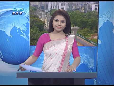 09 AM News || সকাল ০৯ টার সংবাদ || 23 May 2020 || ETV News