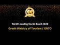 Greek Ministry of Tourism / GNTO