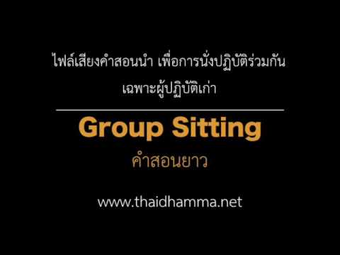 Group Sitting 2 Eng-Thai