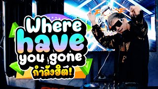 Download lagu #รวมเพลงตื๊ดฮิต ★where have you gone★ มาแรงในตอนนี้ (กำลังฮิต) | DANCETAMJAI🛸🚀 mp3