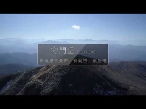守門岳　(新潟県三条市・長岡市・魚沼市)1,537.2m
