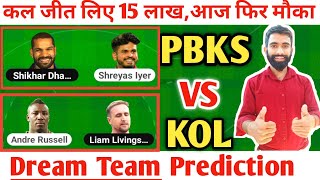 PBKS vs KOL  PBKS vs KOL   Prediction 2022|KX1P vs KKR |PBKS vs KOL  Team||