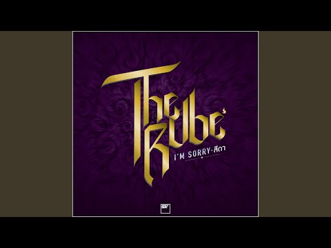 I'm Sorry (สีดา)