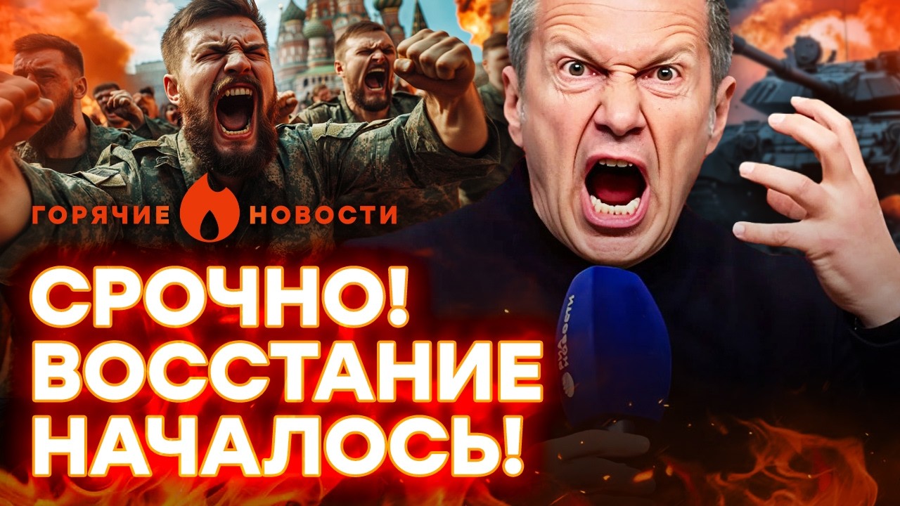 СУПЕР СКАНДАЛ! СОЛОВЬЕВ ПРОТИВ Z-патриотов! Россияне хотят ЗАПРЕТИТЬ ДРОНЫ |Г