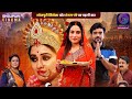 Maiya Aaili More Angna New Bhojpuri Film 2024 Bhojpurifilm Bhojpurimovie Bhojpuricinema Bhojpuri
