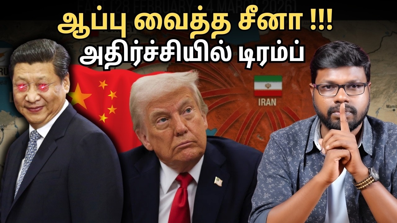 How China is Playing the US-Iran War | பின்னணியில் நடப்பது என்ன? | Big Bang Bogan