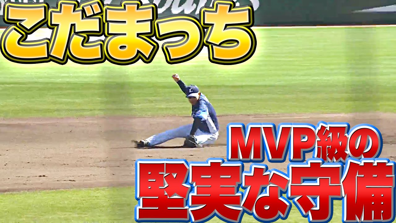 【こだまっち】児玉亮涼『影のMVP…“堅実な守備”で光成を救う』