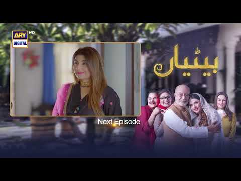 Betiyaan Episode 36 - Teaser - ARY Digital Drama