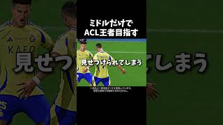 優勝したいよねぇ #shorts #サッカー #ゲーム実況