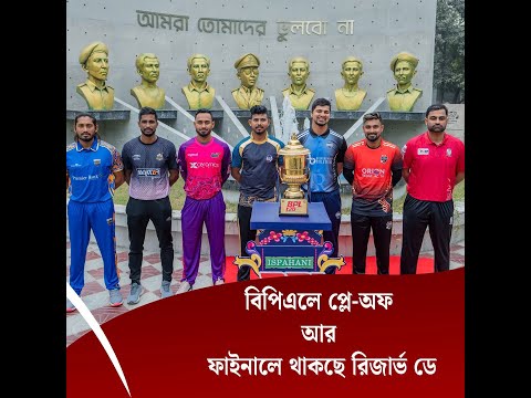 এবারের আসরে নতুন ফ্র্যাঞ্চাইজি দল দুর্দান্ত ঢাকা