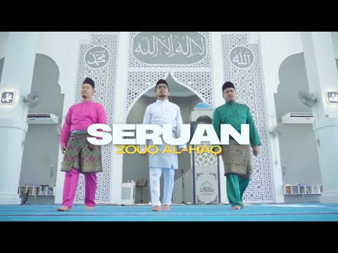 SERUAN l Zouq Al-Haq (Ustaz Nur Amin Mulia Ustaz Johari KimpiMuallim Muhammad Igie Hendro)