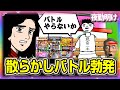自称散らかしのプロ vs クソ台打ちニキ【夜勤明け パチスロ 実践 1513】