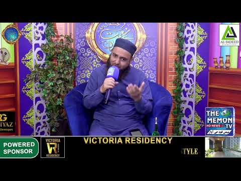 Darbar Alag Tera By Anis Saba Lakhana || Rab Ki Naimat Hai Ramzan EP # 17 ||The Memon TV