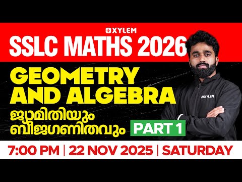 SSLC Maths 2026: Geometry and Algebra | ജ്യാമിതിയും ബീജഗണിതവും | Part 01 | Xylem SSLC