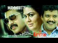 Mammootty Urvashi Saritha Maathu Malayalam Family Movie Kuttettan Malayalam Full Movie