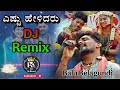 Yestu Helidaru DJ REMIX Yestahelidarudjsong Balubelagundisong Yestudjaong Djpksound Balu