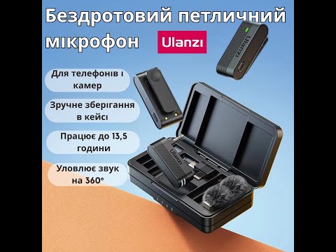 Беспроводной петличный микрофон для телефона Type-C и jack 3.5мм для камеры с шумоподавлением 2шт Ulanzi - фото 1 - id-p2686573221