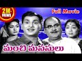 Manchi Manasulu Telugu Full Length Movie Akkineni Nageshwara Rao Savitri Showkar Janaki