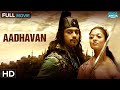 Aadhavan 2009 ஆதவன் Suriya Nayanthara Tamil Full Movie Action Comedy Thriller HD