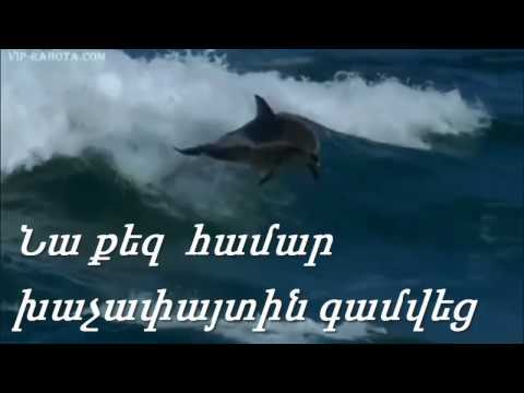 Չկա զրույց չկան նաև խոսքեր - Chka zruyc chkan naev xosqer