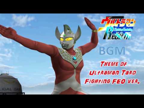 ULTRAMAN FER BGM / OST - Theme of Ultraman Taro Fighting (FER ver.)