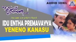 Idu Entha Premavayya - "Yeneno Kanasu" Audio Song