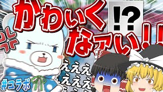 【Apex Legends】有名実況者大激怒～！？ぜんこぱすさんとAPEXしてきた！！【ゆっくり実況】Part43