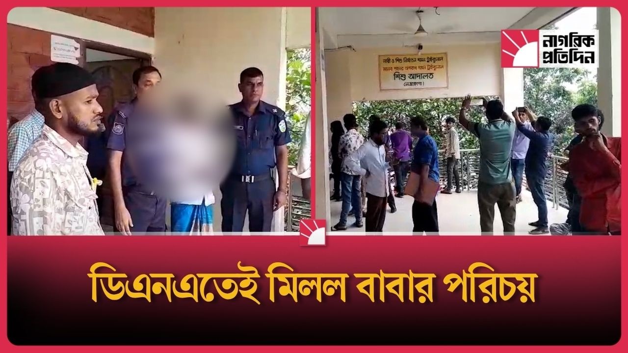 তেরো বছর পর মিলল ন্যায়বিচার, ডিএনএতে প্রমাণ