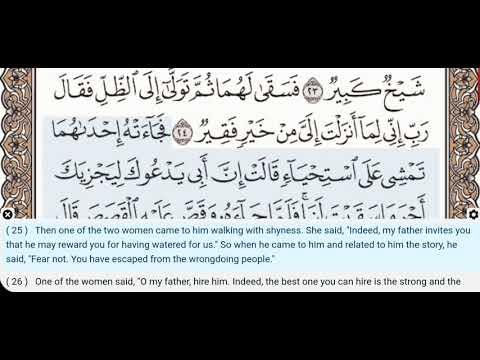 28 - Surah Al Qasas - Dr Ayman Suwayd - Teacher - Learn Quran Tajweed