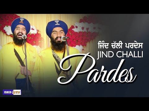 Jind Chali Pardes | ਿਜੰਦ ਚੱਲੀ ਪਰਦੇਸ | Kavisher Bhai Mehal Singh Chandigarh | IsherTV | HD
