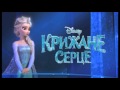 For the first time in forever (reprise) - (OST Frozen ...