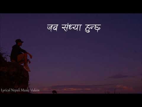 Jaba Sandhya Hunchha Song lyrics by Yogeshwar Amatya || Nepali Pop song