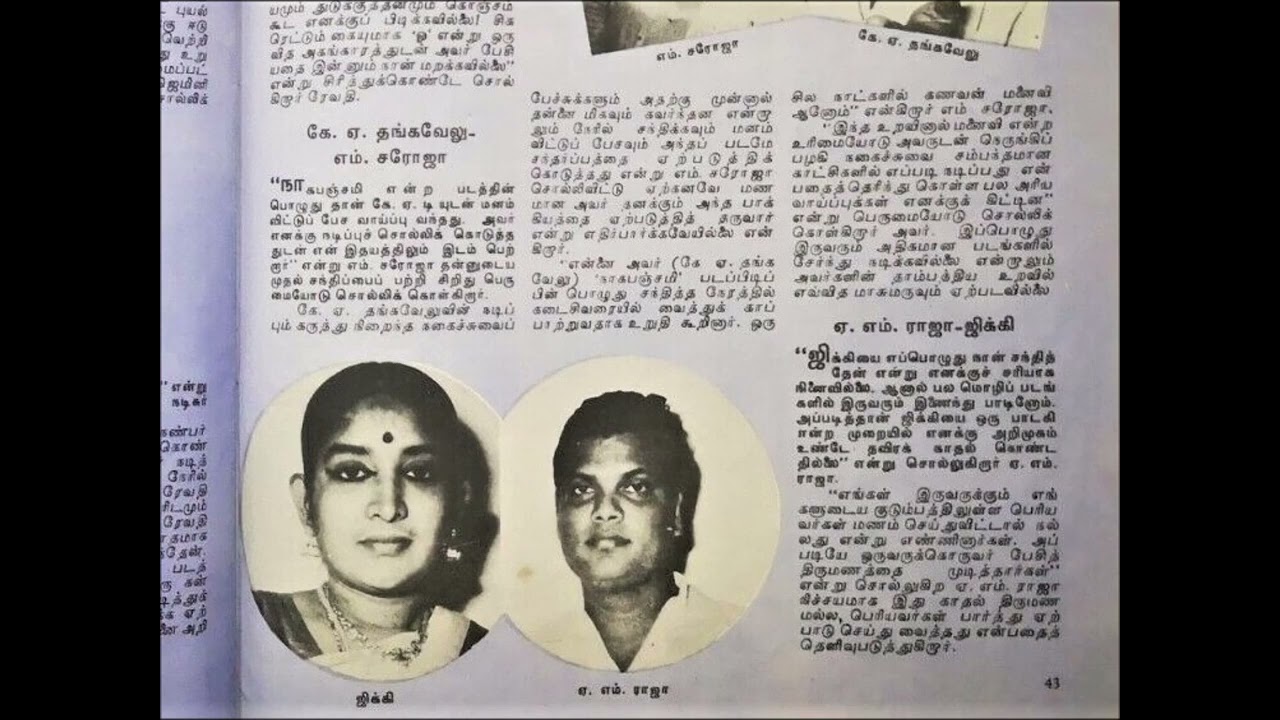 Azhuthu Azhuthu Sornthu Song Lyrics | Kudumbam 1954 | P. Leela