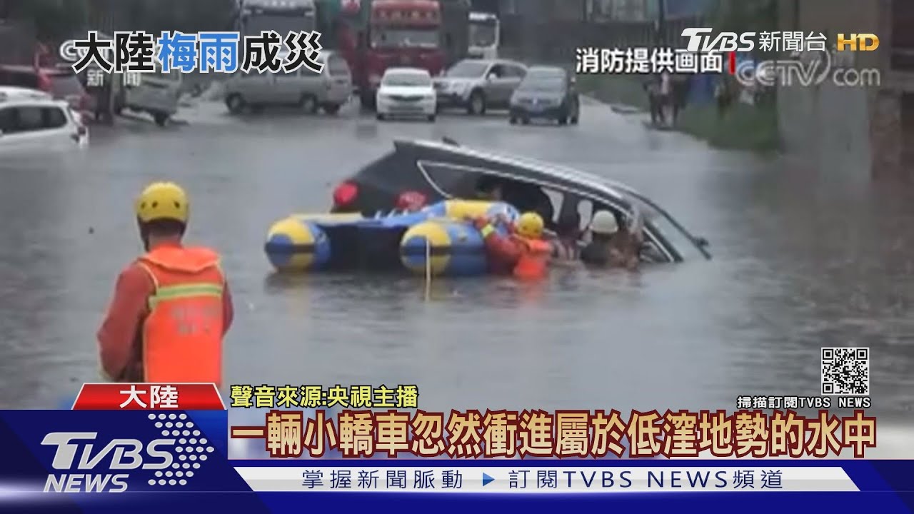 「七下八上」汛期來臨　大陸華北強降雨釀洪災