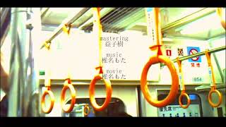 小田急1000形の未更新車だ懐かしい(00:00:23 - 00:06:17) - 椎名もた「それは、真昼の彗星」 feat.初音ミク(Official MV)