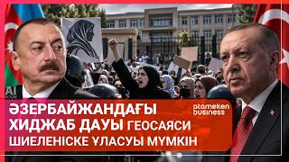 ӘЗЕРБАЙЖАНДАҒЫ ХИДЖАБ ДАУЫ ГЕОСАЯСИ ШИЕЛЕНІСКЕ ҰЛАСУЫ МҮМКІН