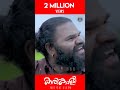 ️കരിങ്കാളി ️മലയാളക്കര ഏറ്റു പാടി കാര