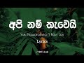 අපි නම් තැවෙයි Api Nam Thawei Lyrics Yuki Nawarathna Ft Ravi Jay Lyrics Lab