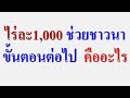 ขั้นตอน