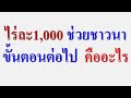 ขั้นตอน