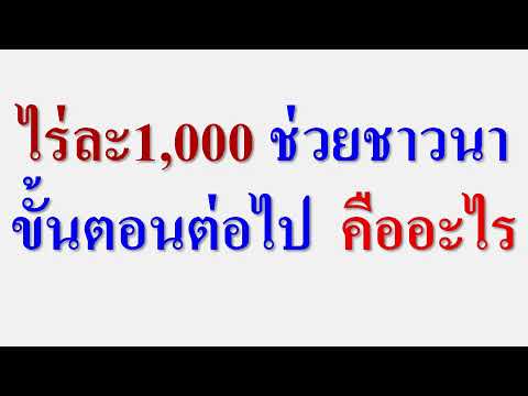 ขั้นตอน