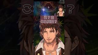 ガチャの天井に慟哭するベルモンド【#shorts 】【#にじさんじ /#ベルモンドバンデラス 】