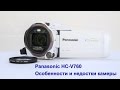 Видеокамера Panasonic HC-V760 черный - Видео
