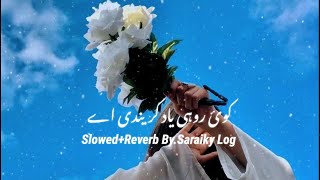 Download lagu Koi Rohi Yaad Karendi Shafaullah Khan Rokhri New Song (Slowed Reverb)2023.. mp3 Download lagu Koi Rohi Yaad Karendi Shafaullah Khan Rokhri New Song (Slowed Reverb)2023.. mp3