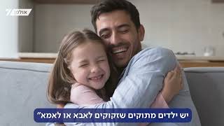 כשאבא חוזר הביתה / הרב יוני לביא (הרב יוני לביא) - התמונה מוצגת ישירות מתוך אתר האינטרנט יוטיוב. זכויות היוצרים בתמונה שייכות ליוצרה. קישור קרדיט למקור התוכן נמצא בתוך דף הסרטון