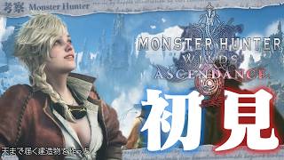 【初見】MR発表！初見反応と気になるところまとめ！ - モンハン考察シリーズ【ハプらすGames】